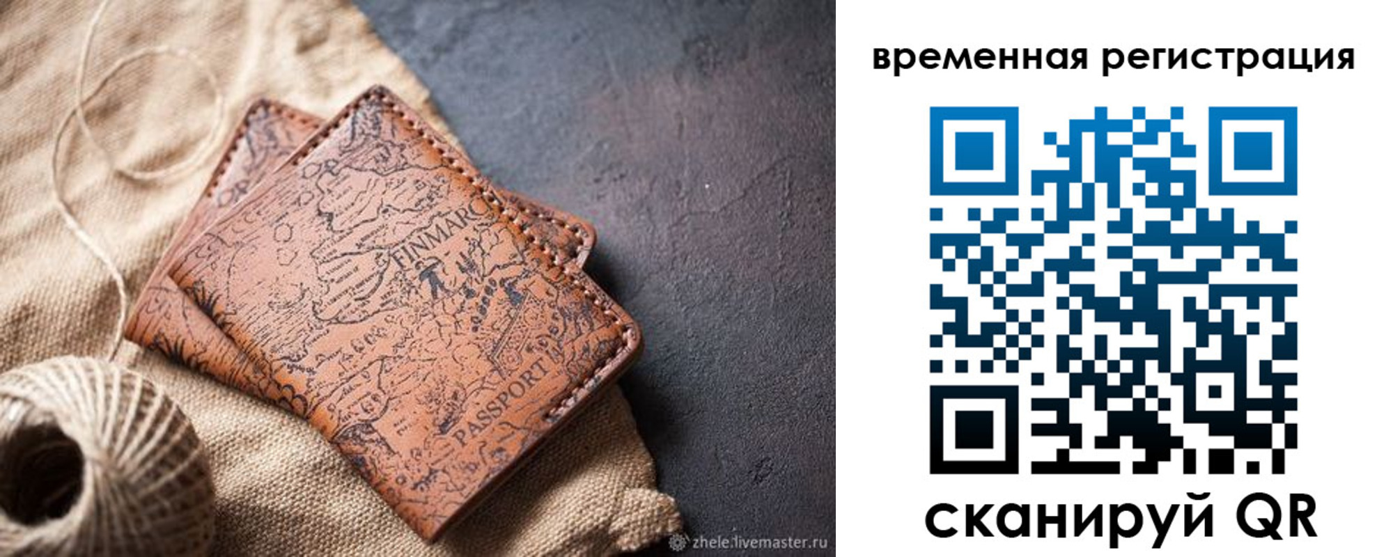 купить прописку в Гусь-Хрустальном