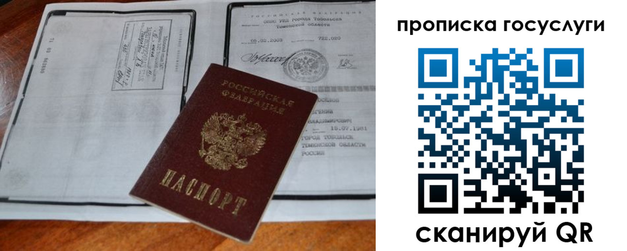 регистрация для дет. сада в Гусь-Хрустальном