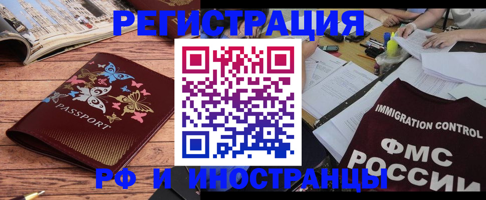 временная регистрация гарантия в Гусь-Хрустальном