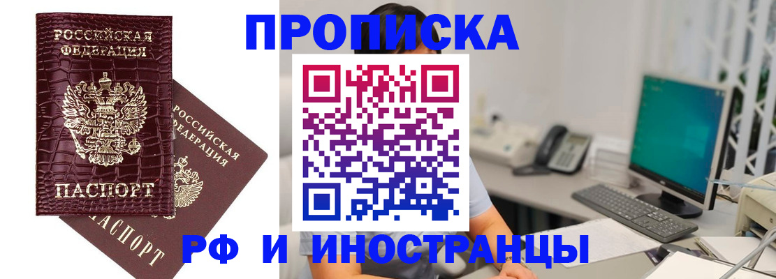 где прописаться в Гусь-Хрустальном