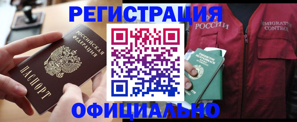 временная регистрация в Гусь-Хрустальном