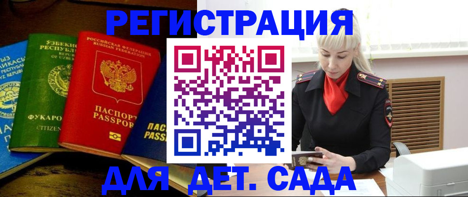 прописка гарантия в Гусь-Хрустальном