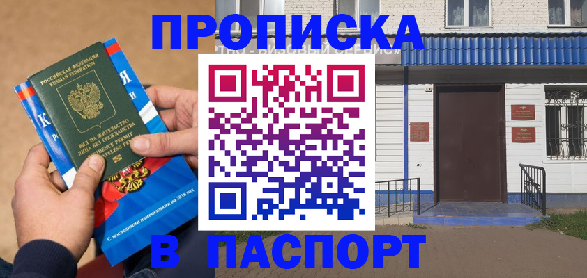 временная регистрация госуслуги в Гусь-Хрустальном
