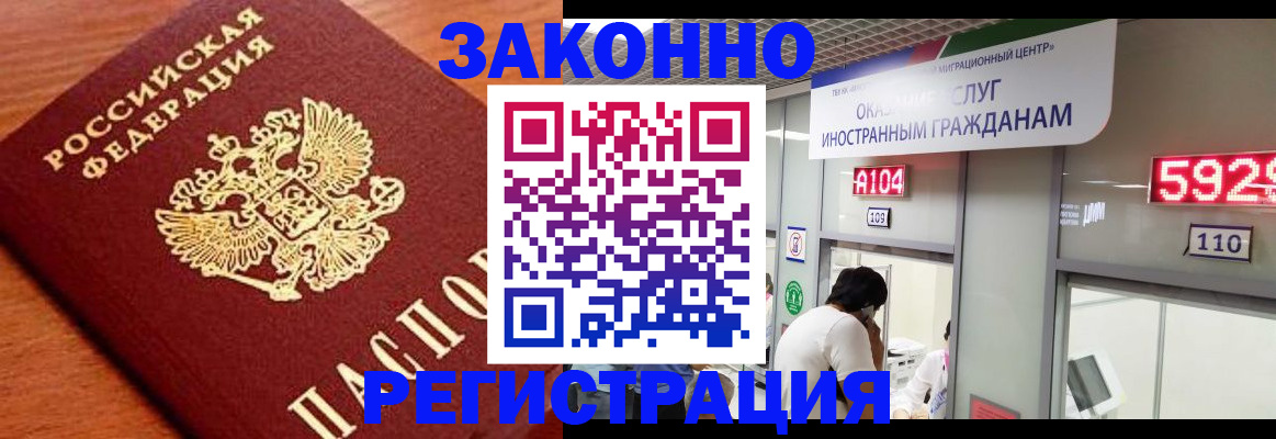 временная прописка в Гусь-Хрустальном